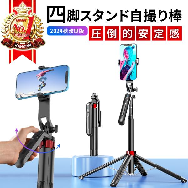 【製品仕様】素材：アルミ合金+PCサイズ：1.8M対応スマホ幅：5.6〜9.2cm（4〜7インチのandroidスマホとiPhoneスマホに対応）電池容量：55mAh無線距離：約10ｍカラー：ブラック【撮影シーン】星空、夜景、花火、運動会、...