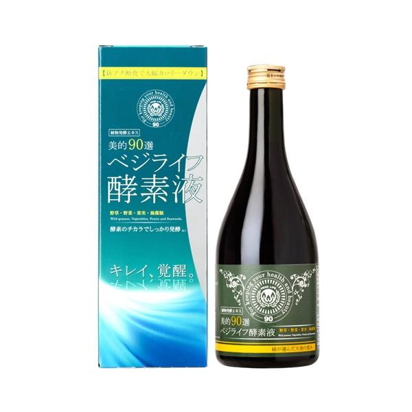 美的90選 ベジライフ酵素液 500ml 酵素ドリンク 酵素飲料 酵素ジュース 酵素液 酵素サプリメント 酵素ダイエット 置き換えダイエット　送料無料