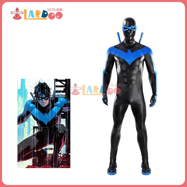 ナイトウィング Nightwing ディック・グレイソン コスプレ衣装 コスチューム cosplay