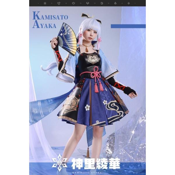 即発送　三分妄想　原神　神里綾人　Ｓサイズ　コスプレ衣装 三分妄想 原神 コスプレ 神里綾人 衣装