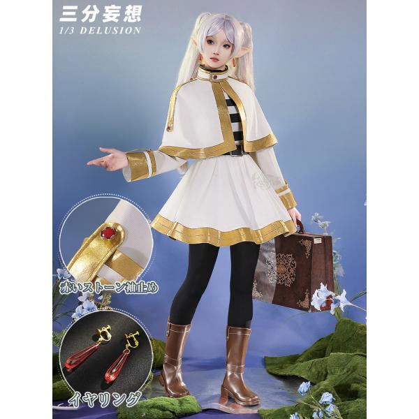 注意：1.「三分妄想1/3Delusion」は弊社代理販売のブランドです。2.「三分妄想1/3Delusion」の衣装と靴全てオーダーメイド不可＆バラ売り不可の予約制です。一度の予約数量は200着〜600着不定です、初回予約分完売後二次予約...