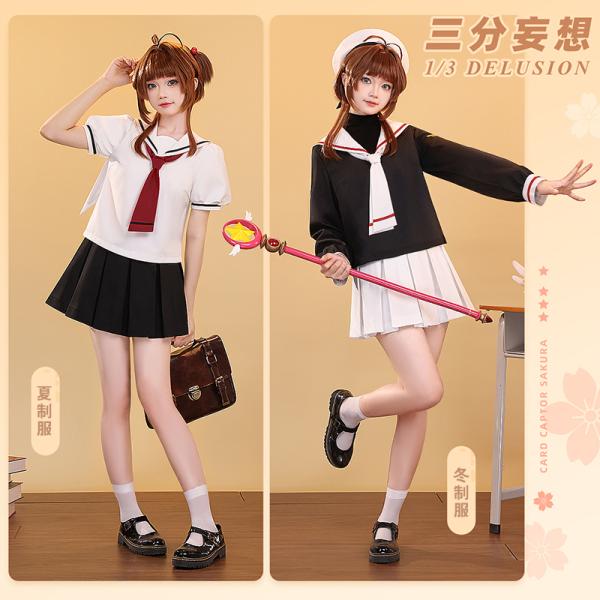 三分妄想1/3Delusion】カードキャプターさくら 木之本桜 友枝 三分妄想1/3Delusion】カードキャプターさくら 木之本桜 友枝