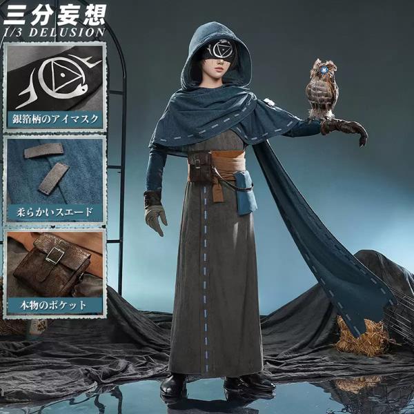 第五人格 IdentityV 占い師 イライクラーク まとめ売り 第五人格 IdentityV 占い師 イライクラーク まとめ売り価格