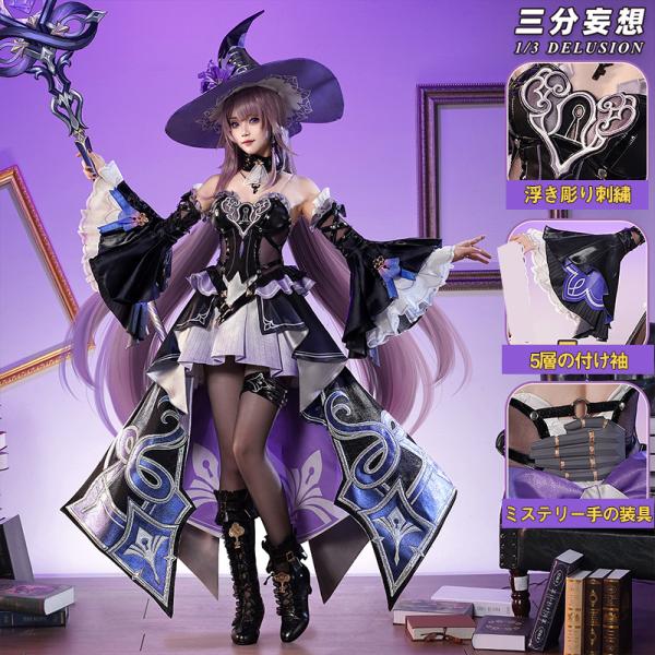 崩壊スターレイル ヘルタ コスプレ衣装 Amazon.co.jp: [衣之坊] 崩壊 スターレイル コスプレ ヘルタ