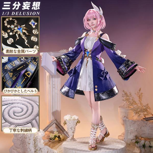 崩壊スターレイル キュレネ コスプレ 衣装＋ウィッグ Lサイズ lardoo-store_ars22153