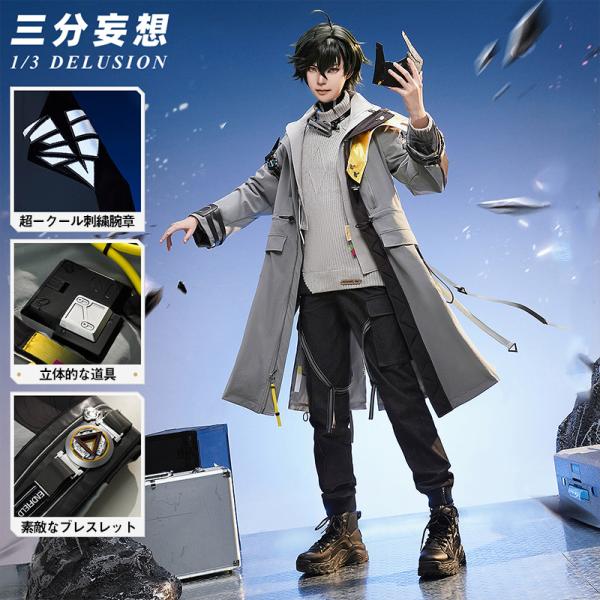 三分妄想 アークナイツ アイリーニ コスプレ 衣装 ウィッグ 小物付き 三分妄想】アークナイツ W-ウィシャデル コスプレ衣装/ウィッグ