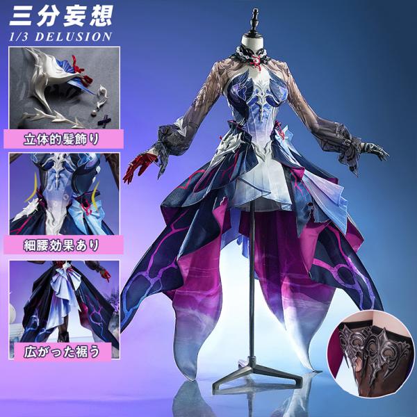 崩壊スターレイル セイレンス コスプレ衣装 Lサイズ 崩壊スターレイル 崩スタ Hysilens セイレンス コスプレ衣装