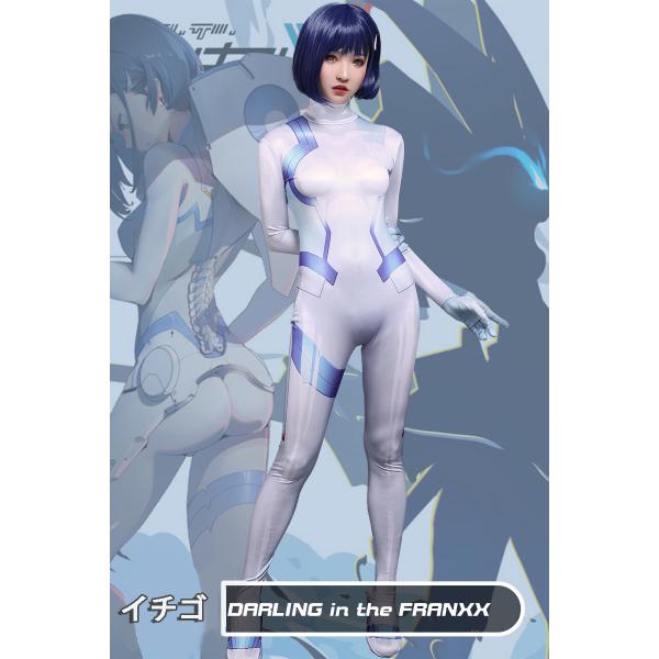 ダーリン・イン・ザ・フランキス ダリフラ Darling in the FRANXX CODE：015 イチゴ コスプレ衣装 戦闘服 激安  コスチューム 仮装 cosplay