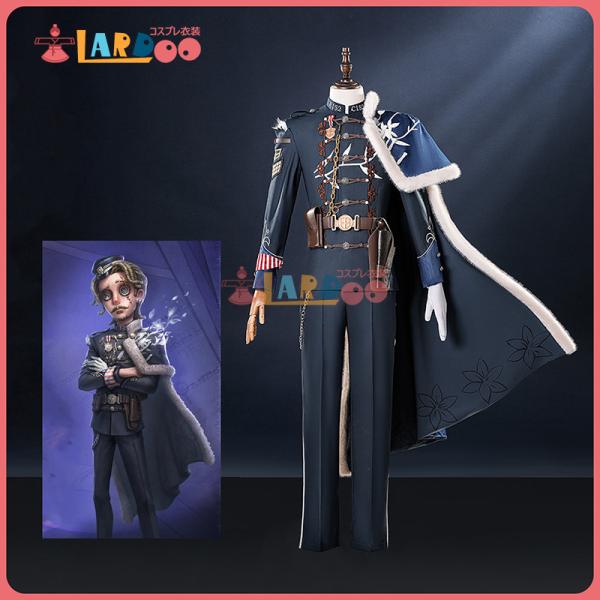 第五人格IdentityV ホセ・バーデン 一等航海士 レストレード警部