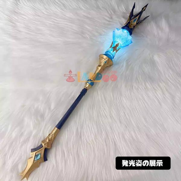 崩壊スターレイル HonkaiStarRail ケリュドラ-Cerydra 杖 コスプレ武器