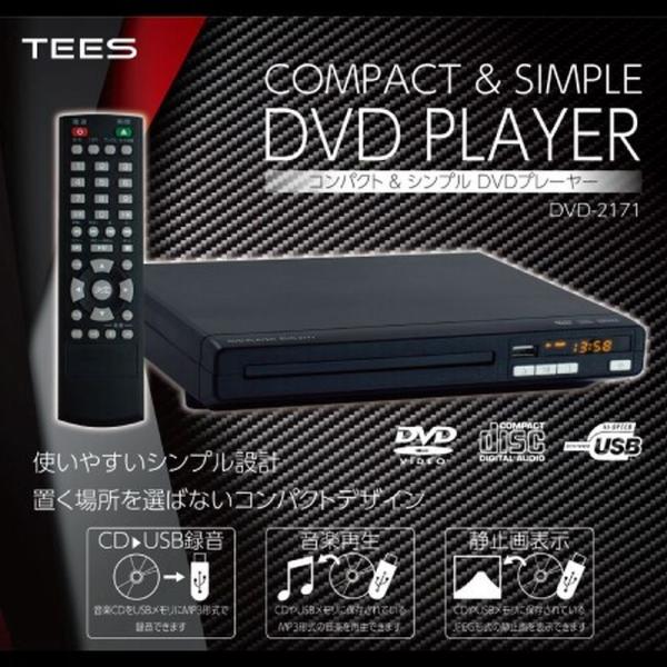 Dvdプレーヤー Dvd 2171 Roommate Tees プレイヤー 激安 東京百貨店
