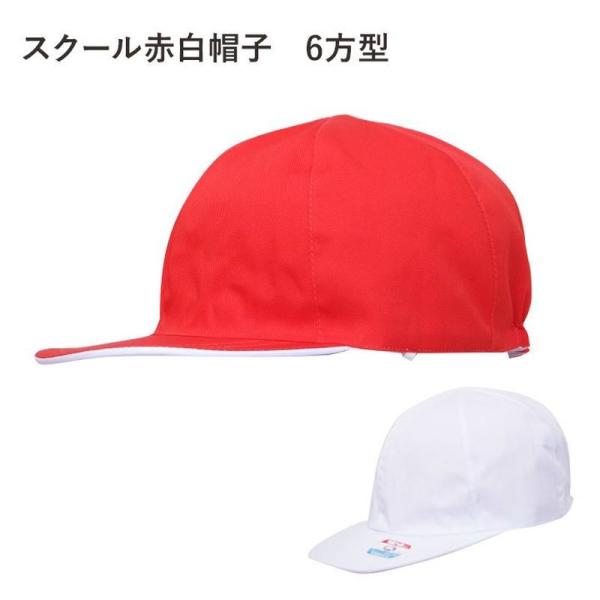 スクール赤白帽子6方型帽子東京百貨店 Buyee Buyee 提供一站式最全面最專業現地yahoo Japan拍賣代bid代拍代購服務bot Online