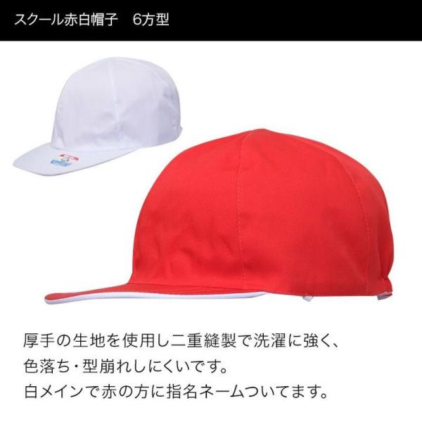 スクール赤白帽子6方型帽子東京百貨店 Buyee Buyee 提供一站式最全面最專業現地yahoo Japan拍賣代bid代拍代購服務bot Online