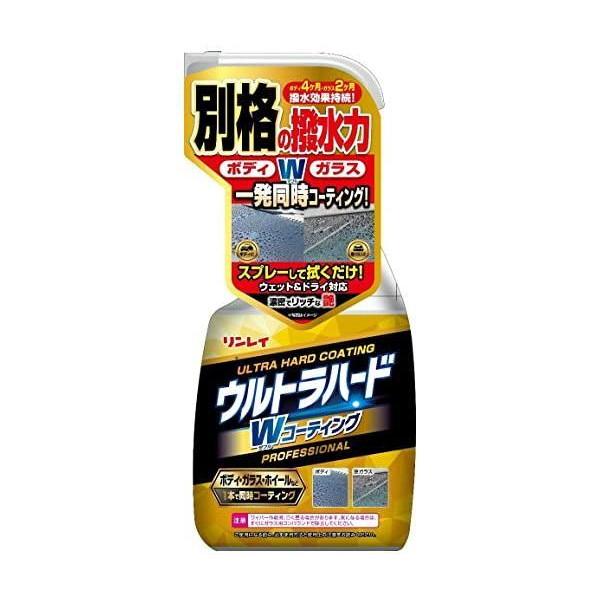 他サイト： リンレイ W-35 ウルトラハードダブルコーティングの商品画像