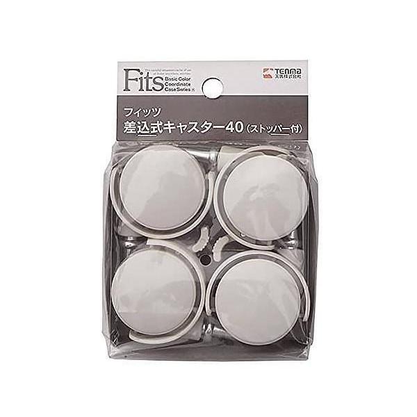 天馬 差込式 キャスター 40 カプチーノ ストッパー付き 4個入り Tenma