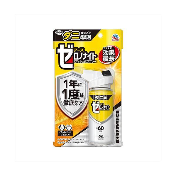 他サイト： アース製薬 ゼロノナイト ダニ用 1プッシュ式スプレー 60回 75mlの商品画像