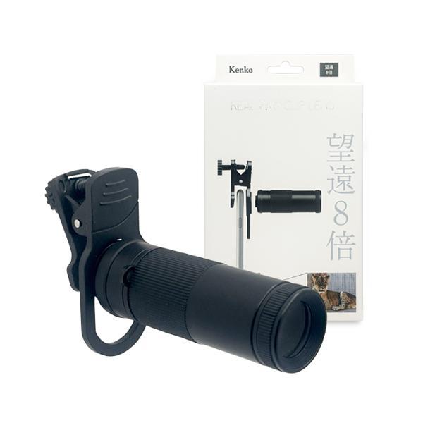 他サイト： Kenko KRP-8t スマホ用交換レンズ リアルプロクリップレンズ 望遠8倍 単眼鏡兼用モデル 8倍 20口径 ダブルレンズの商品画像
