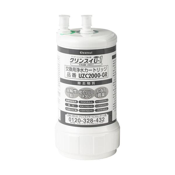 【PFOA除去】浄水器 UZC2000-GR 交換カートリッジ フィルター クリンスイ TVCM公開中 正規品 公式 カートリッジ UZC2000-GR 1個 浄水