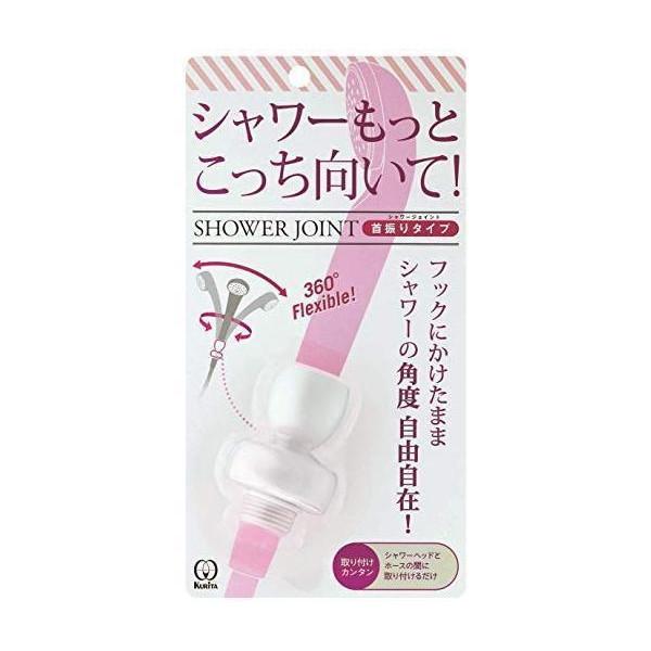他サイト： クリタック SJSW-1529 ホワイト シャワーヘッド シャワージョイント 首振りタイプ 4.1×4.1×6.1cm Kuritaの商品画像