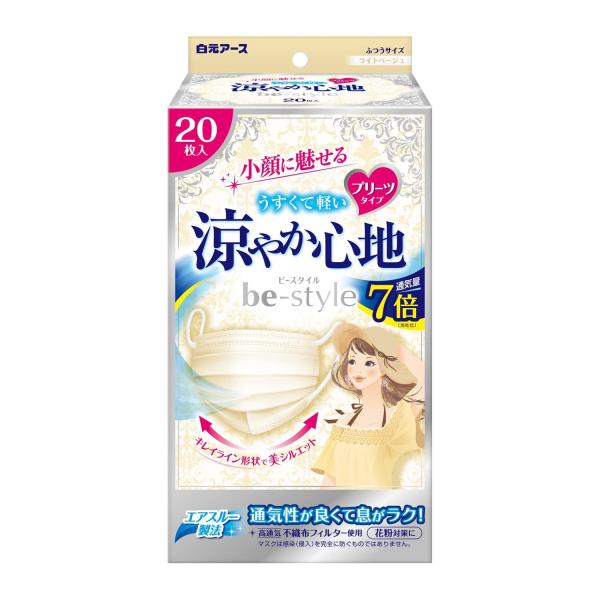 他サイト： 白元アース ビースタイル マスク プリーツタイプ 涼やか心地 ライトベージュ 20枚入  涼しい 小顔の商品画像