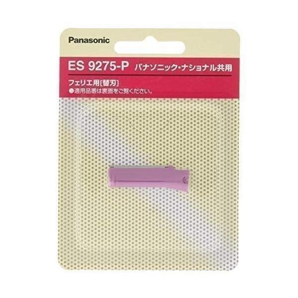 パナソニック ES9275 P ピンク 替刃 フェリエ フェイスケア ウブ毛用 Panasonic