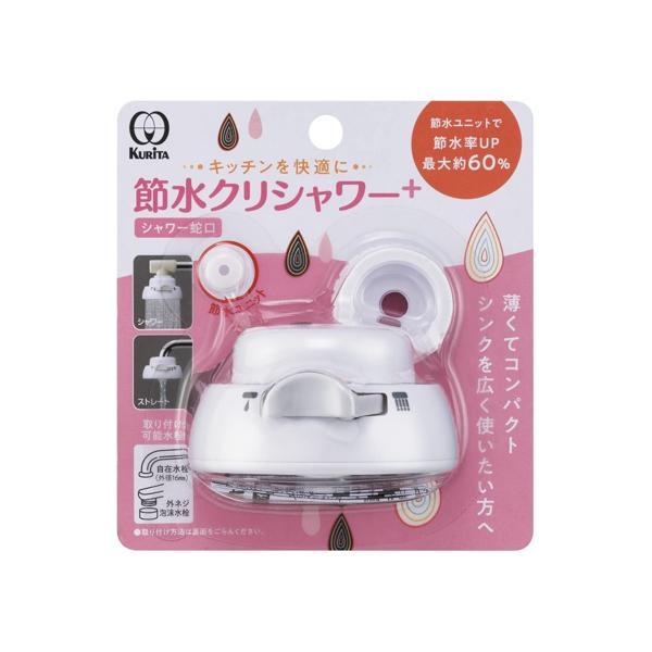 他サイト： クリタック SFSU-3096 節水クリシャワー+の商品画像