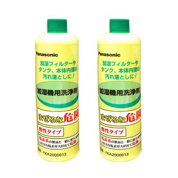 2個セット Panasonic FE-Z40HV 加湿機(加湿器)用洗剤 パナソニック FEZ40HV フィルター用洗剤 加湿機用 クリーナー 洗浄液