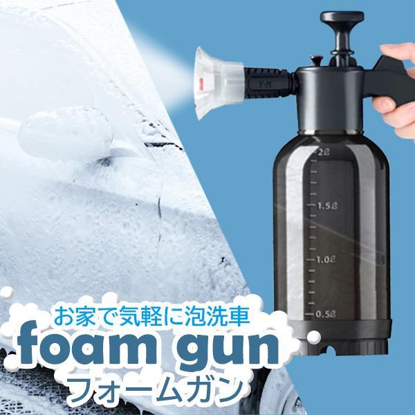 フォームガン 洗車 シャンプー 泡洗車 手動 加圧式 噴霧器 カークリーナー 洗車グッズ カー用品 ((S