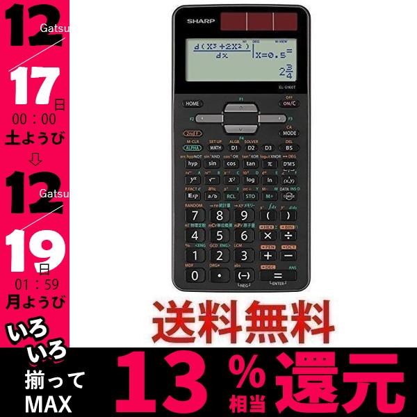 シャープ El 5160t X 関数電卓 Sharp オープニング 大放出セール ピタゴラス エキスパートモデル