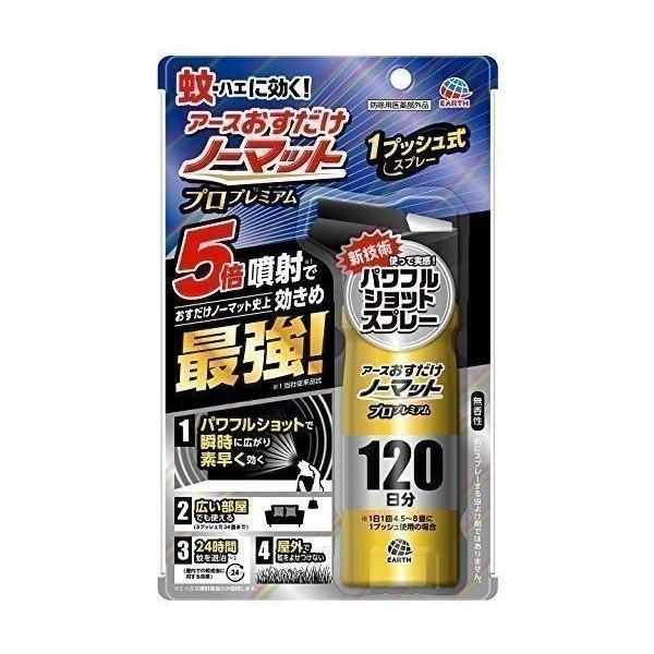 他サイト： アース製薬 おすだけノーマット プロプレミアム 蚊取り スプレータイプ 24時間持続 120日分の商品画像