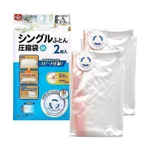 レック O-851 Ba ふとん圧縮袋 (M) 2枚入 (自動ロック式) LEC
