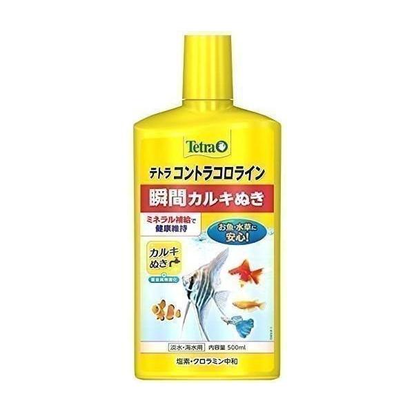 テトラ　コントラコロライン　５００ｍｌ　カルキ抜き　淡水・海水両用