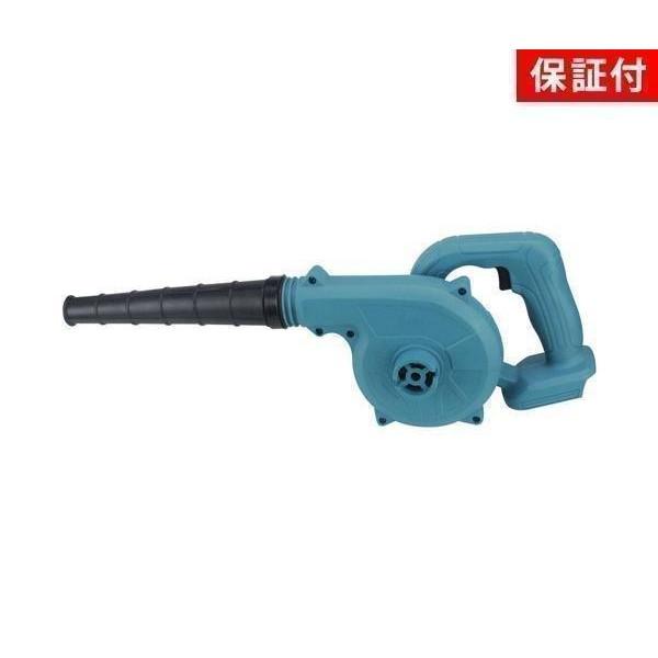 互換品 マキタ Makita ブロワー ブロアー 18V 14.4V UB185DZ