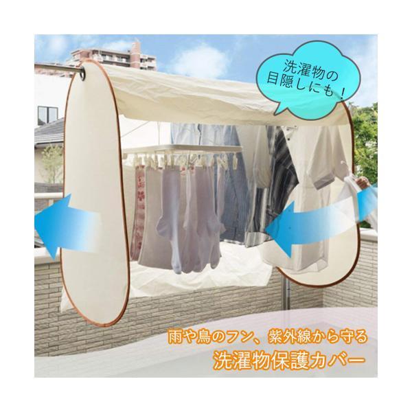 最大67 オフ 洗濯物保護カバー 物干しカバー 雨よけカバー 洗濯カバー 花粉よけカバー 洗濯用品 虫対策 風対策 黄砂 虫よけ ワイド C Aynaelda Com