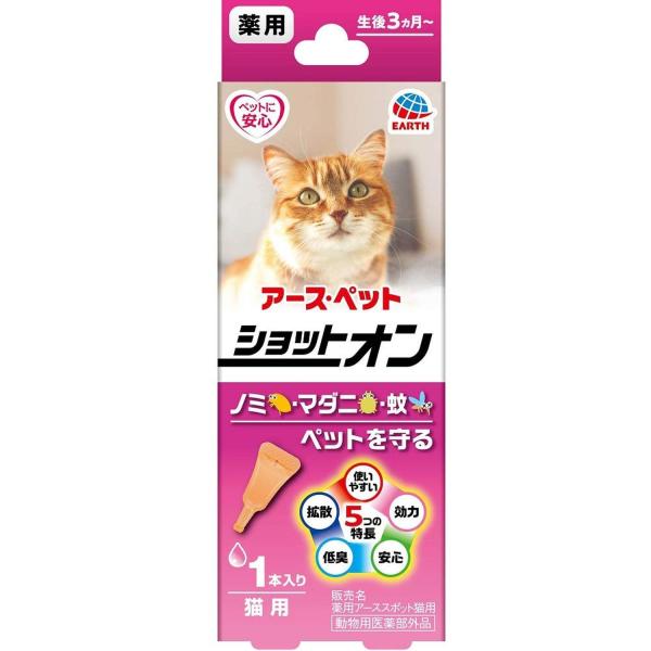 他サイト： アースペット 薬用ショットオン 猫用 0.8g 1本入り ノミ マダニの商品画像