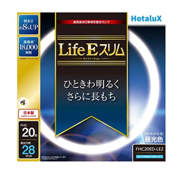 他サイト： ホタルクス FHC20ED-LE2 LifeE スリム 20形 環形 スリム 蛍光灯 蛍光管 蛍光ランプ 3波長形 昼光色 HotaluXの商品画像
