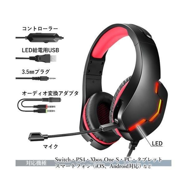 3ヶ月保証付き ゲーミングヘッドセット ヘッドホン マイク付き switch 