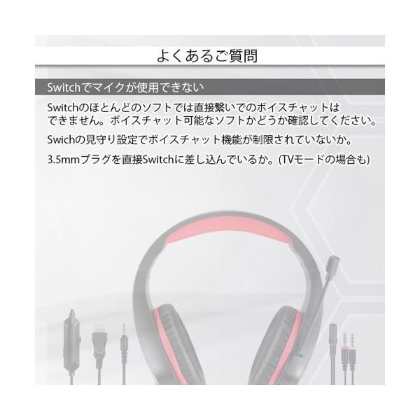 3ヶ月保証付き ゲーミングヘッドセット ヘッドホン マイク付き switch 