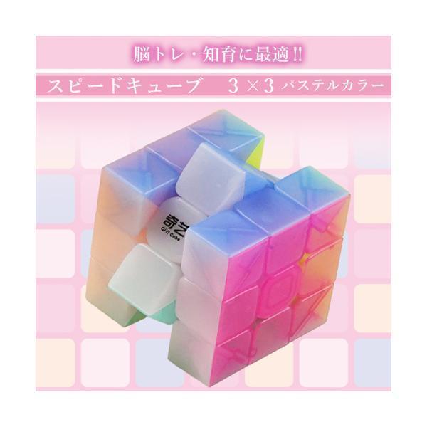 即発送可能 スピードキューブ 3 3 パステルカラー ルービックキューブ 可愛い かわいい 立体パズル 競技 ゲーム パズル 脳トレ パステル C Aynaelda Com