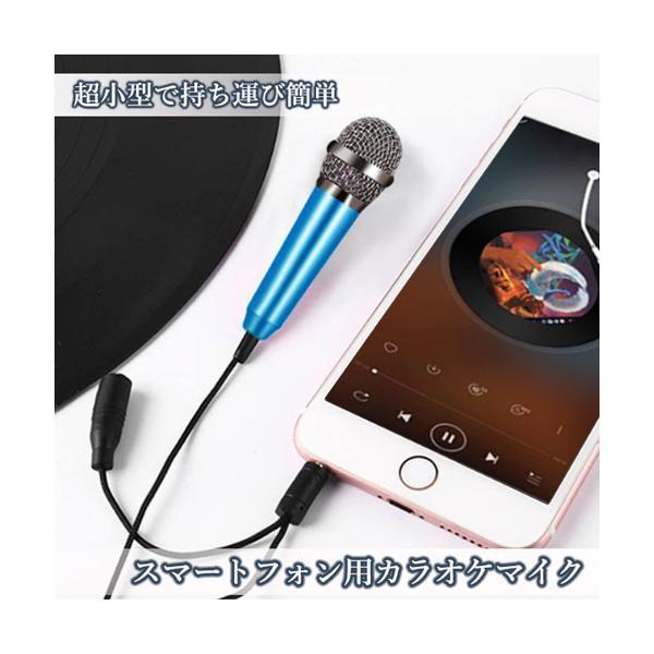 贈物 スマホ用 ミニ マイク カラオケ 通話 3 5mmプラグ 歌 Android スマホ カラオケアプリ 軽量 ブルー C Aynaelda Com