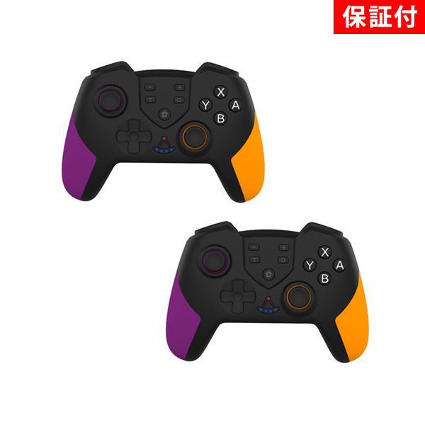 互換品 2個セット 1年保証付 Nintendo Switch コントローラー スイッチ