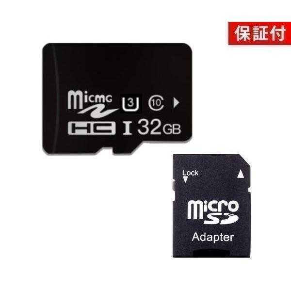 microsdカード 32GB class10 ドライブレコーダー マイクロsdカード 2個セット 1年保証付 変換アダプタ付 ドラレコ スイッチ 防犯カメラ U3 書き込み速度3倍 ((S