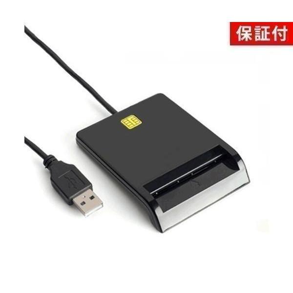 【商品仕様】・ＩＣカードマルチリーダー/ライター　マイナンバーカードをPCで読み取れます。マイナポイント申請、確定申告、e-Taxなどオンラインでできるようになります。・マイナンバーカード、銀行キャッシュカード、クレジットカードなどの読み取...