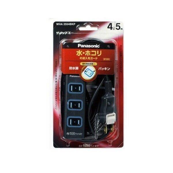 Panasonic WHA2554BKP パナソニック ザ・タップX 4コ口 5m コード ブラック 安全設計扉 パッキン付コンセント  延長コード タップ