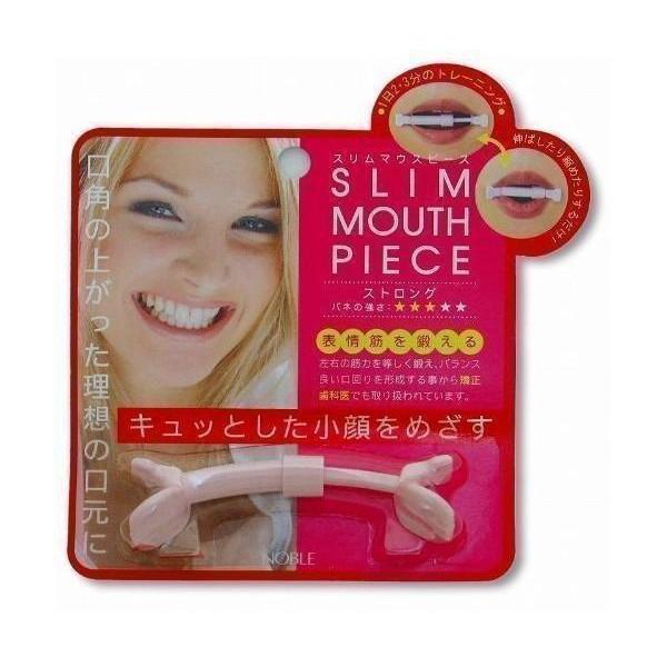 10個セット ノーブル スリムマウスピース ストロング 表情筋 フェイストレーニング NOBLE