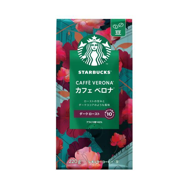 他サイト： ネスレ スターバックスコーヒーカフェベロナ 220g 豆の商品画像