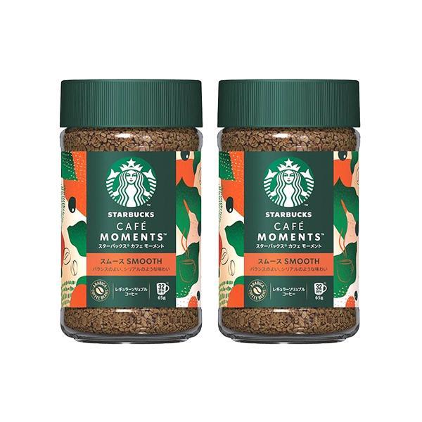 スターバックス（Starbucks Coffee） 2個セット ネスレ カフェ