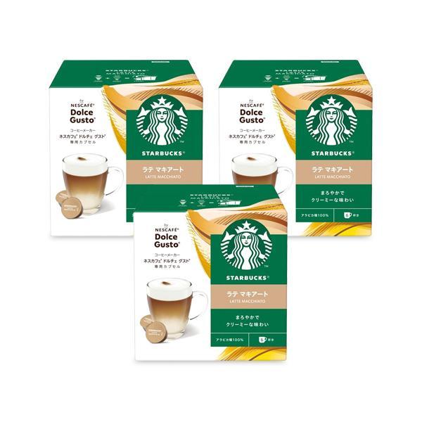 Nestle - ネスカフェドルチェグスト専用カプセル　スターバックス「ラテマキアート」３箱セット スターバックス 3個セット ネスレ ドルチェ グスト専用カプセル