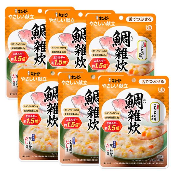 キユーピー 6個セット Y3-51 やさしい献立 鯛雑炊 100g 介護食 区分3