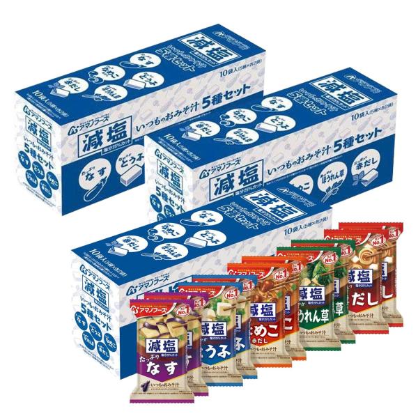 他サイト： 3個セット アマノフーズ 減塩いつものおみそ汁 5種セット10食C フリーズドライの商品画像